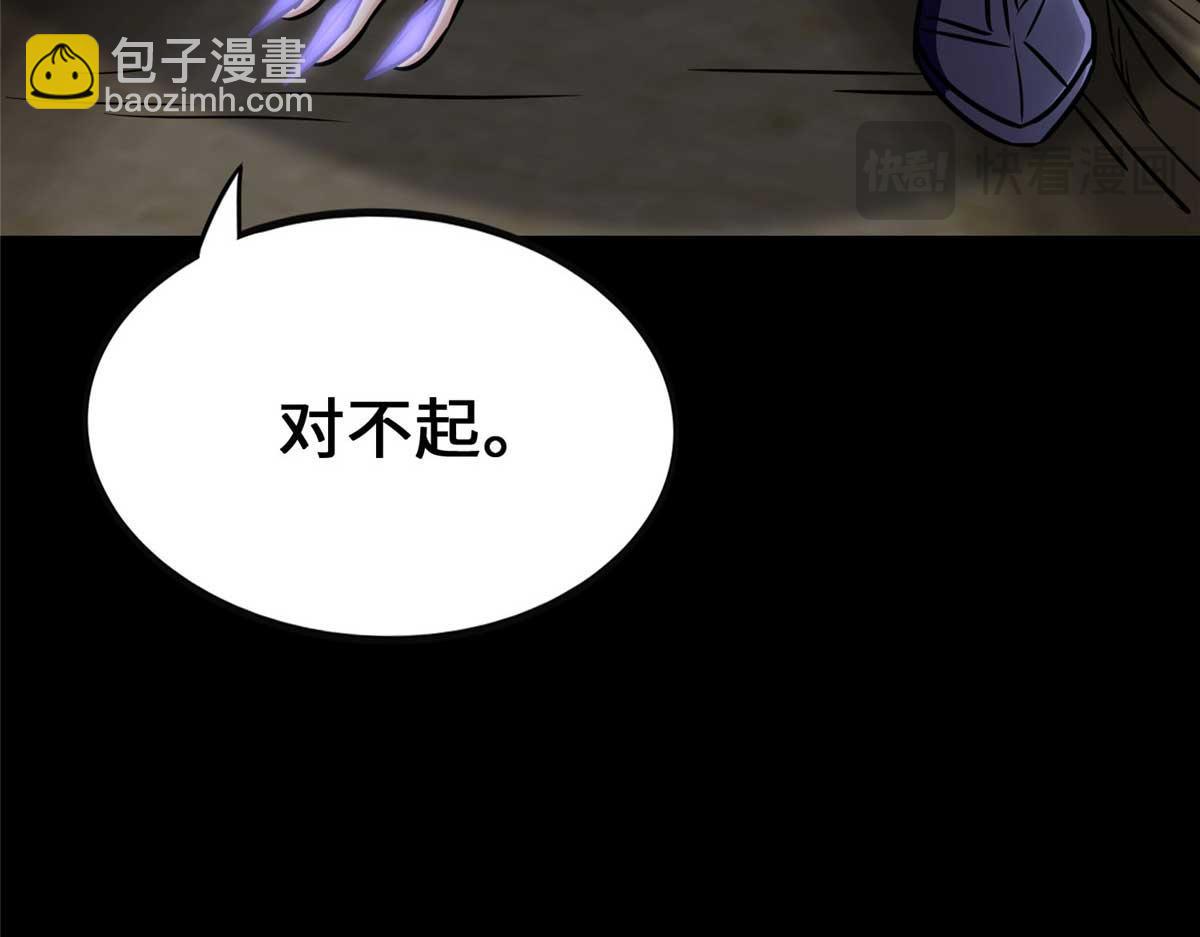 我的守護女友 - 491(3/4) - 8