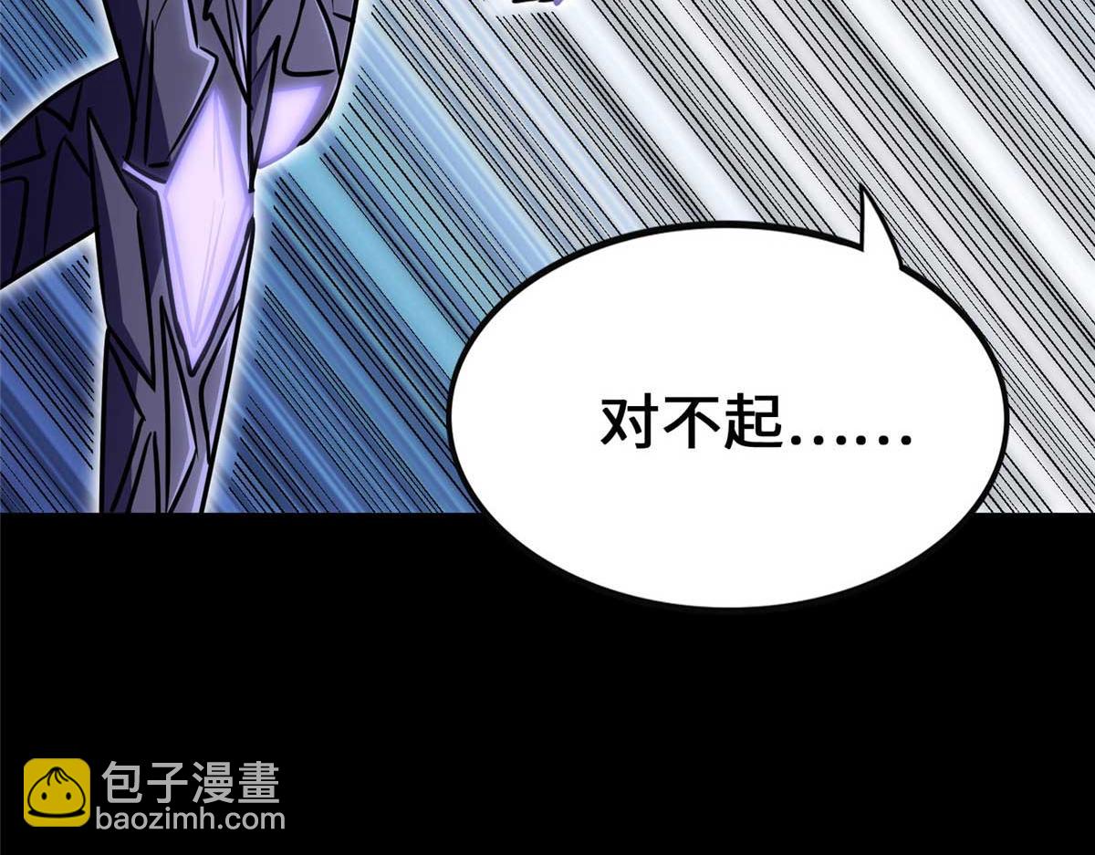 我的守護女友 - 491(3/4) - 3