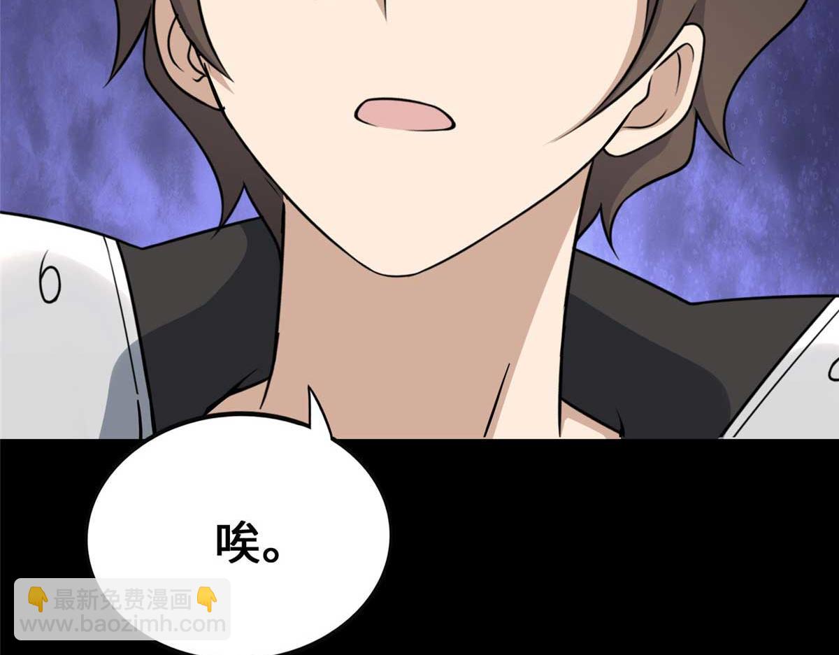 我的守護女友 - 491(3/4) - 6