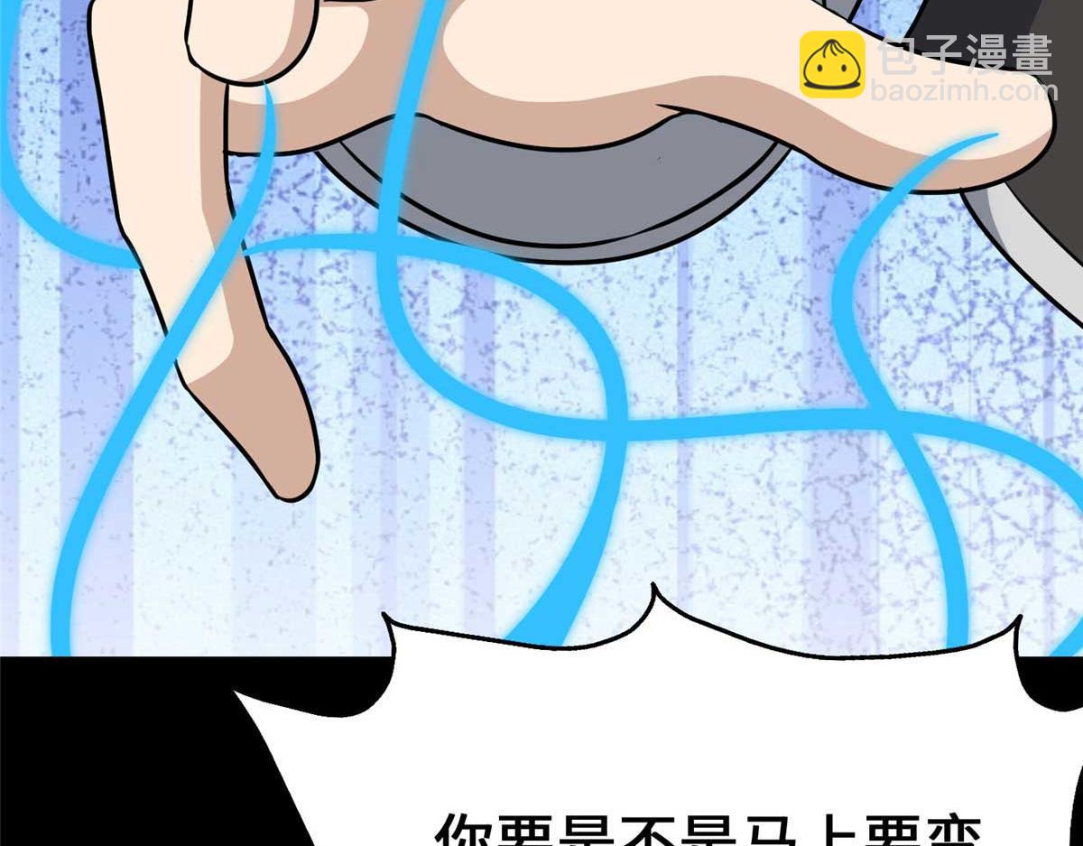 我的守護女友 - 491(4/4) - 5