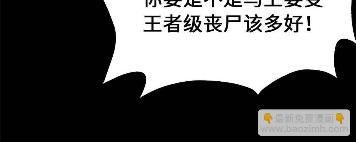 我的守護女友 - 491(4/4) - 6