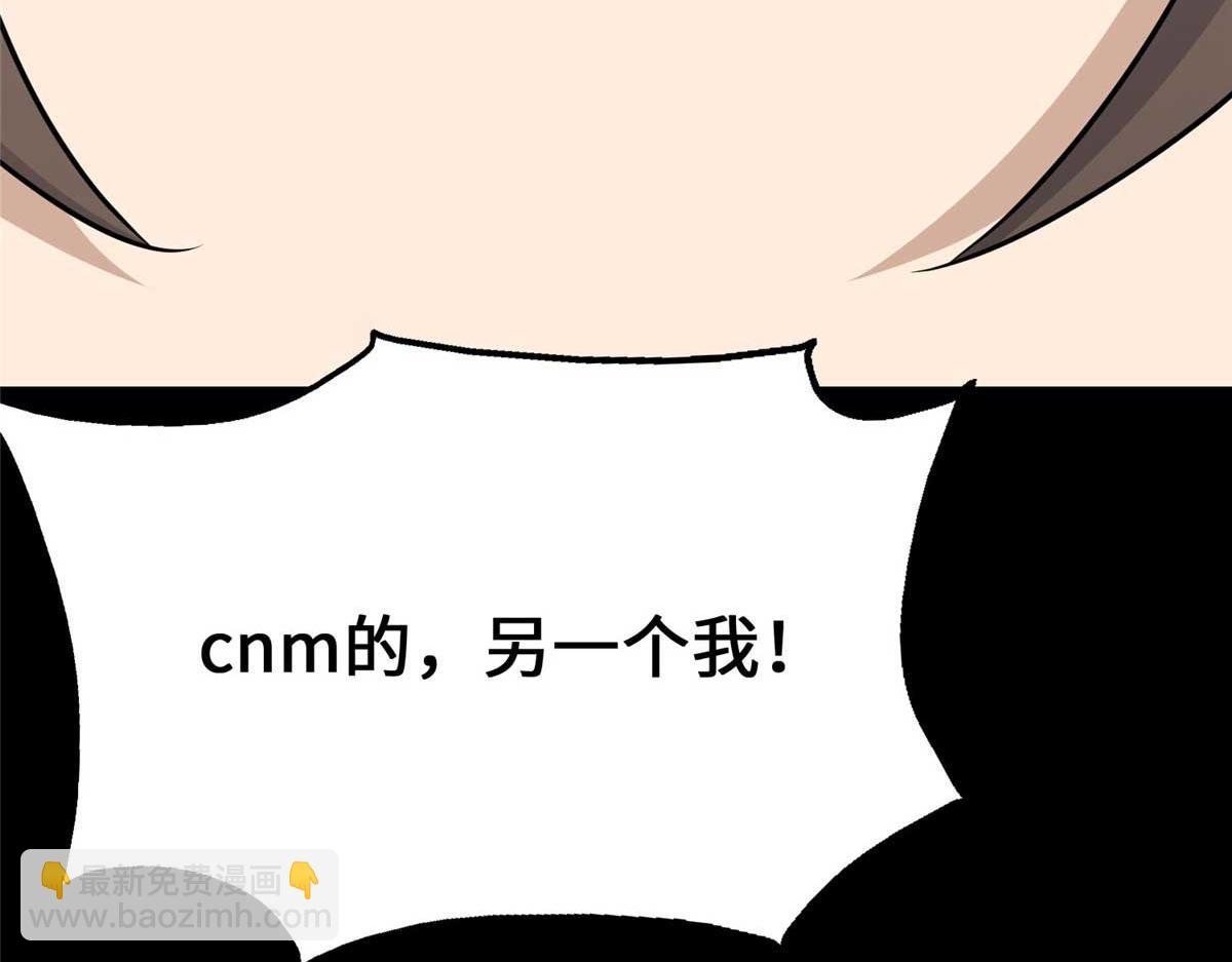 我的守護女友 - 491(4/4) - 6