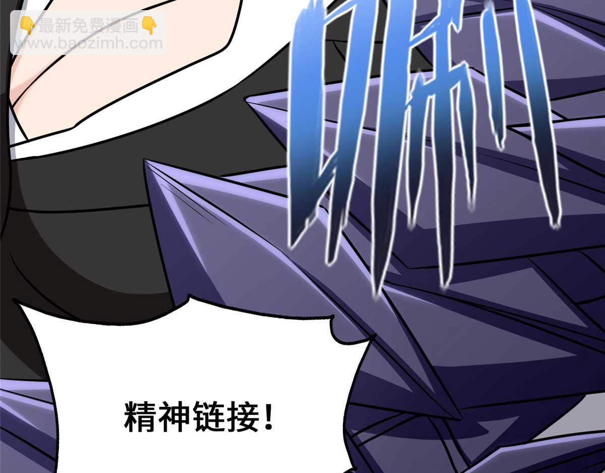 我的守護女友 - 491(4/4) - 4