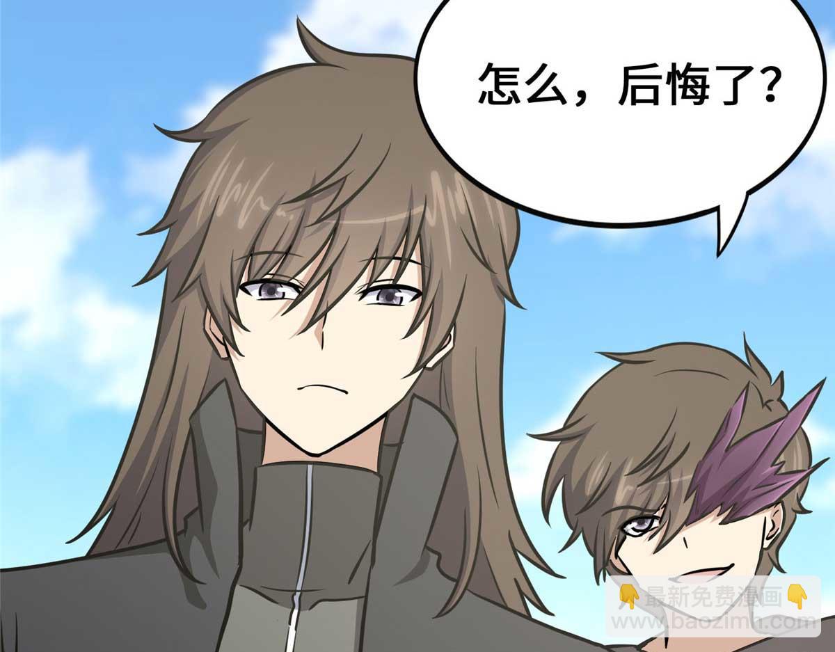 我的守護女友 - 491(4/4) - 6