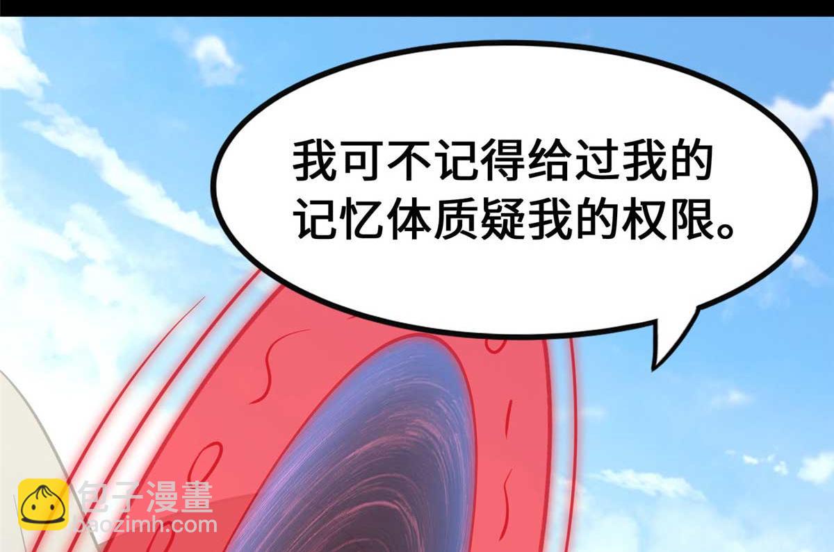 我的守護女友 - 491(4/4) - 2