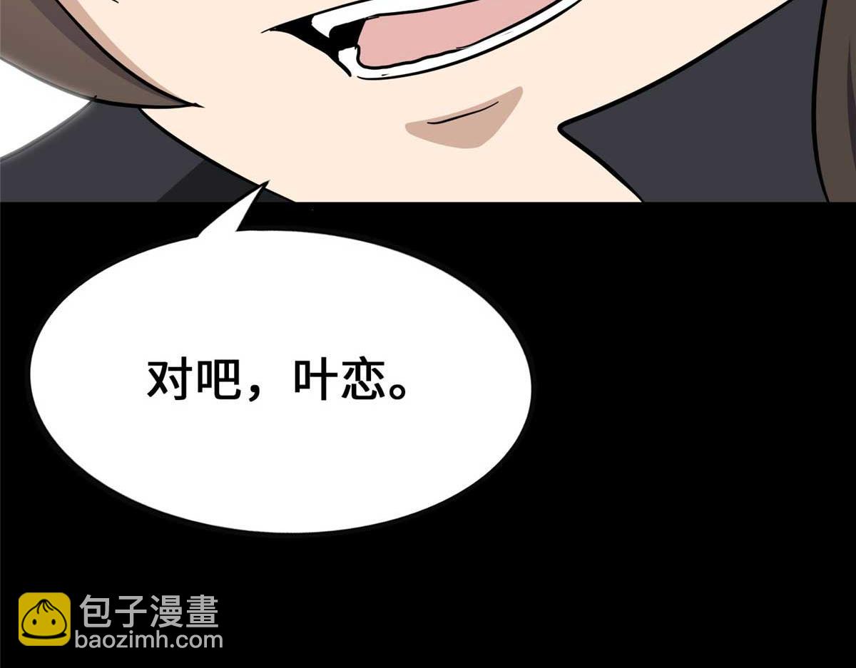 我的守護女友 - 491(4/4) - 6