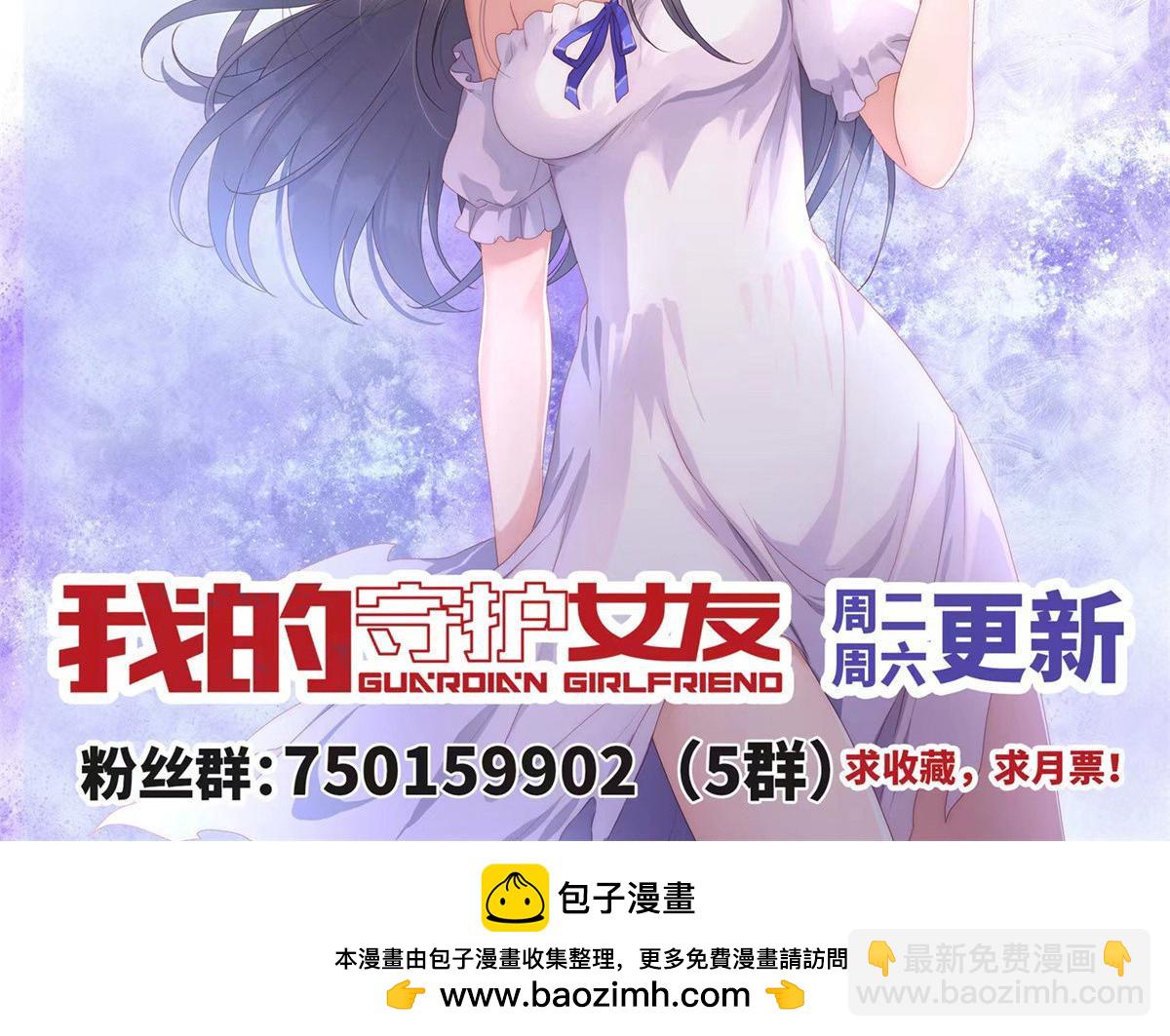 我的守護女友 - 491(4/4) - 2