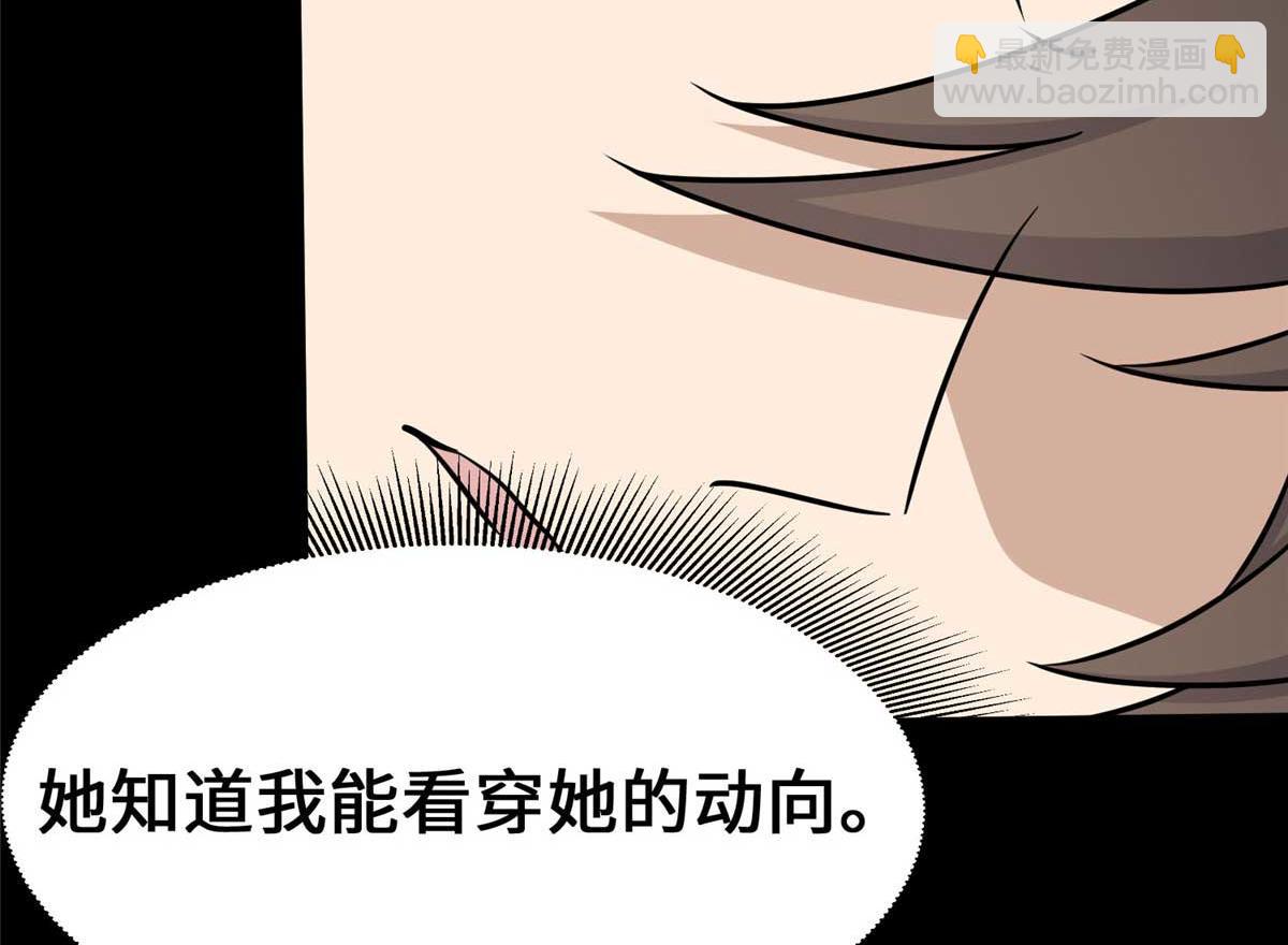 我的守護女友 - 491(2/4) - 1