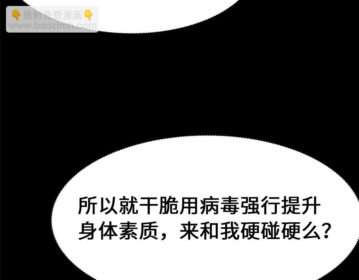 我的守護女友 - 491(2/4) - 2