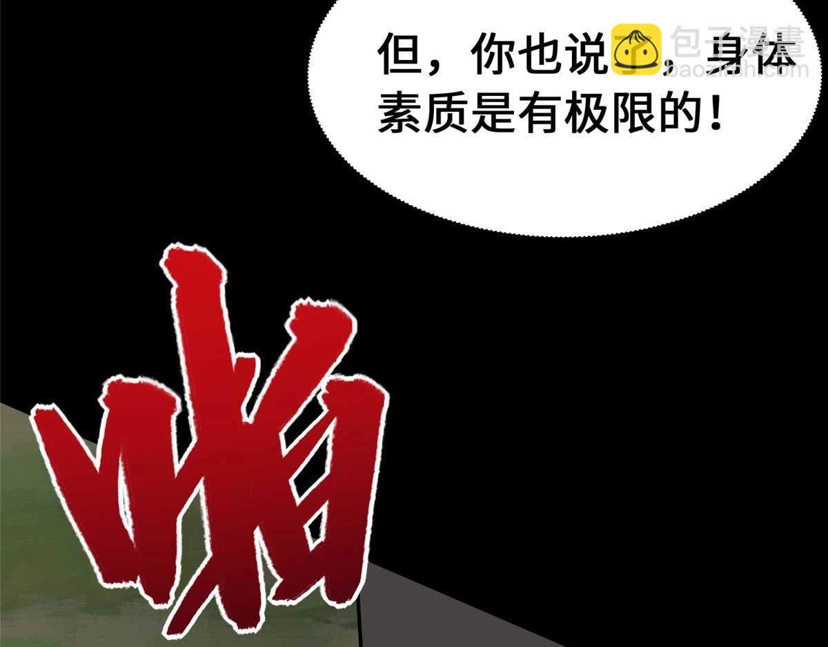 我的守護女友 - 491(2/4) - 6