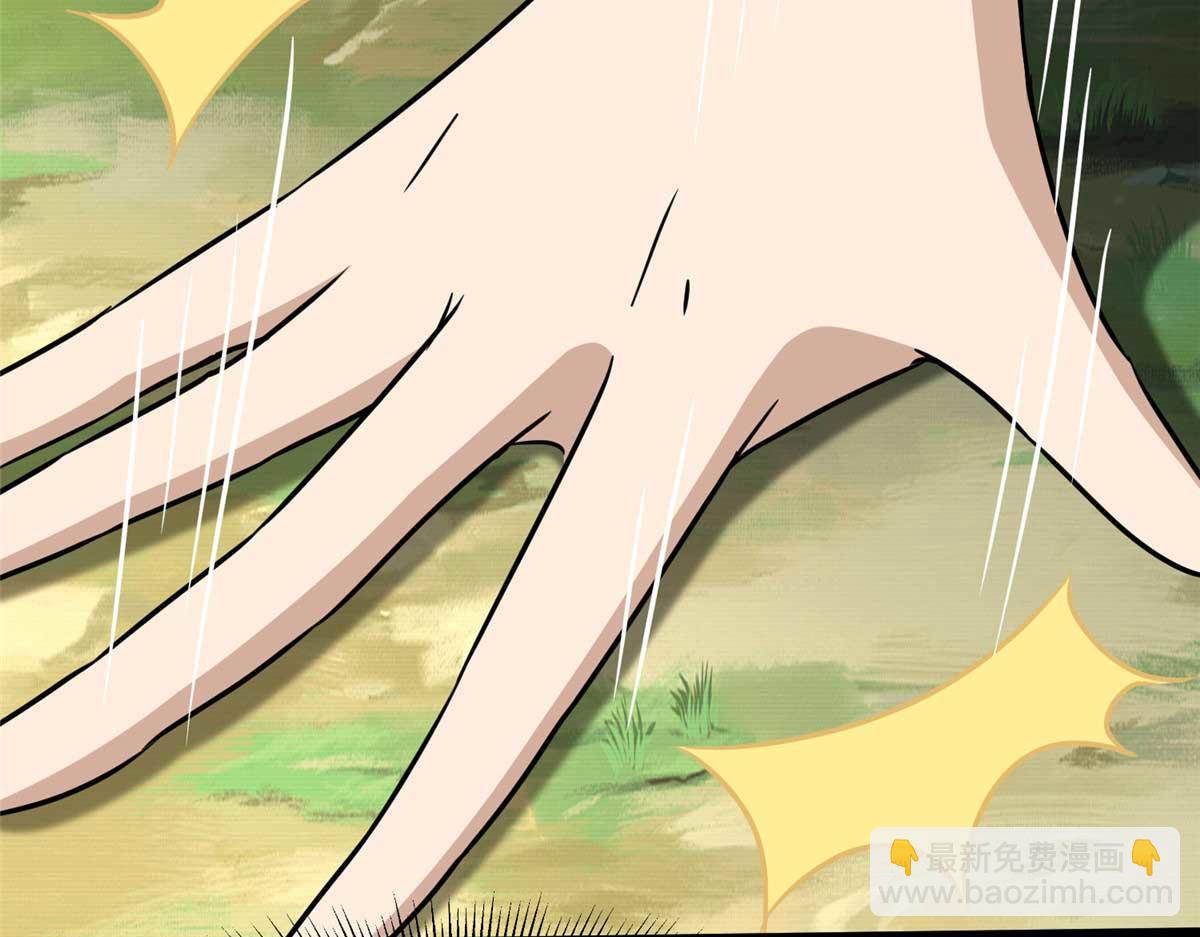 我的守護女友 - 491(2/4) - 1