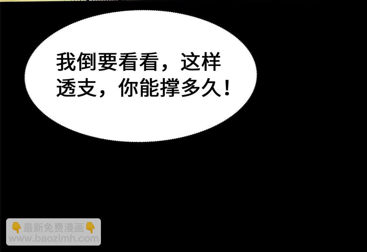 我的守護女友 - 491(2/4) - 2