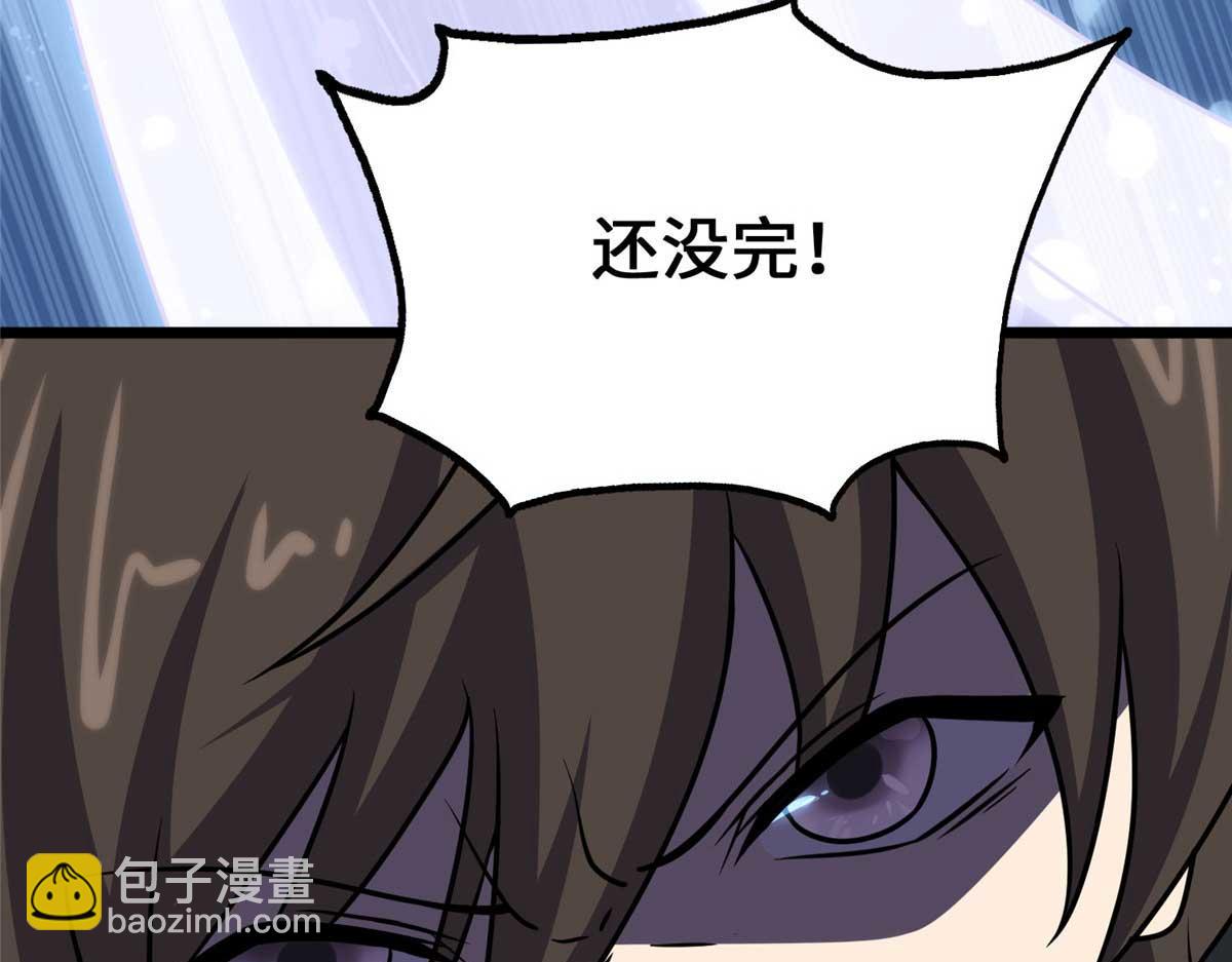 我的守護女友 - 491(2/4) - 3