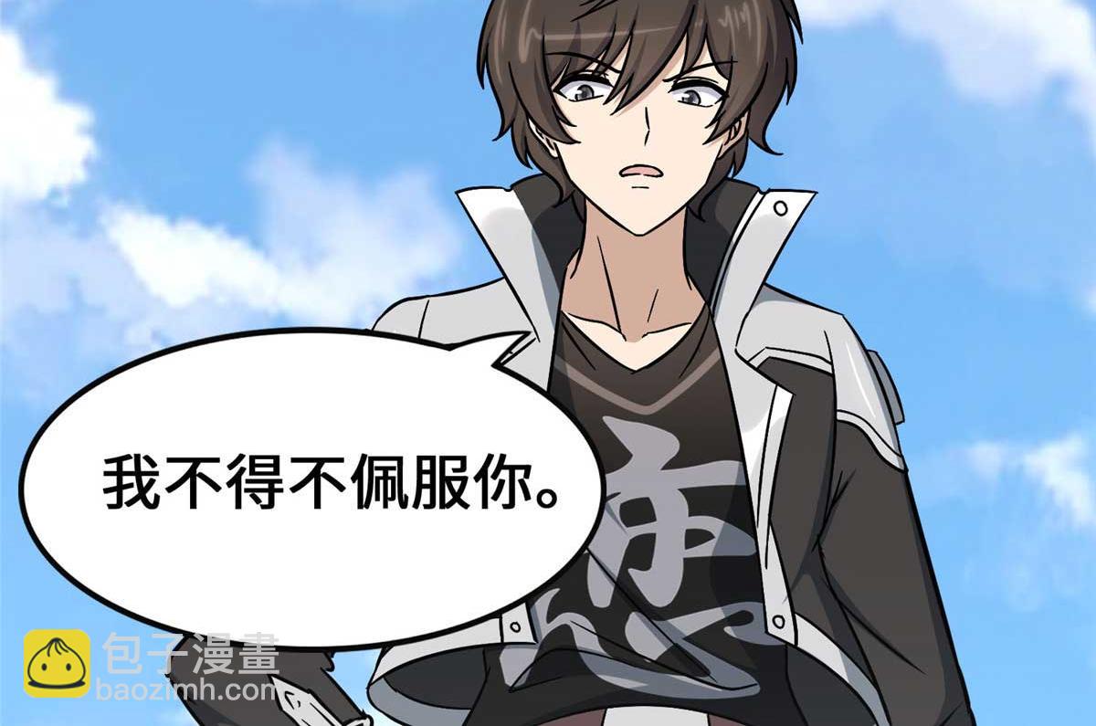 我的守護女友 - 491(2/4) - 4