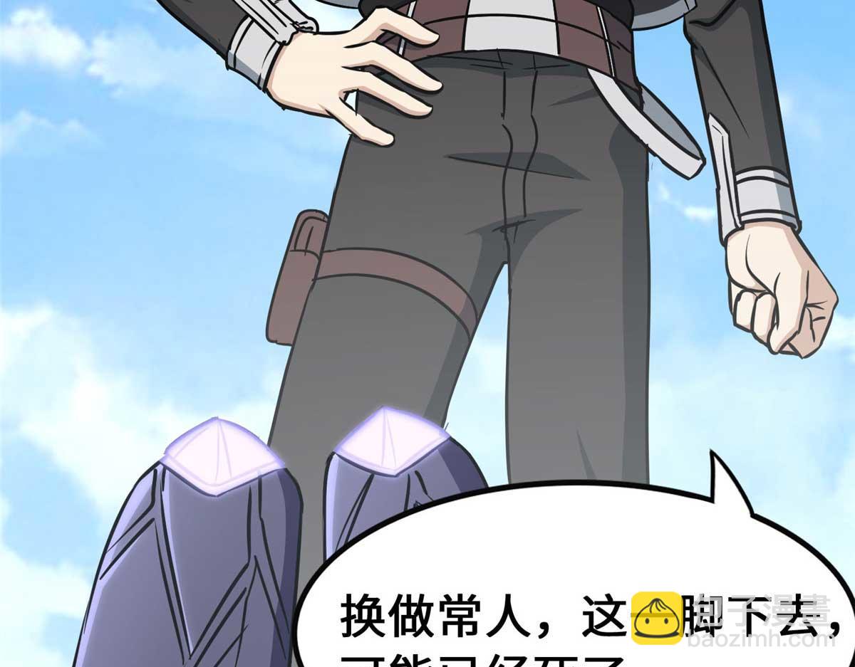 我的守護女友 - 491(2/4) - 5