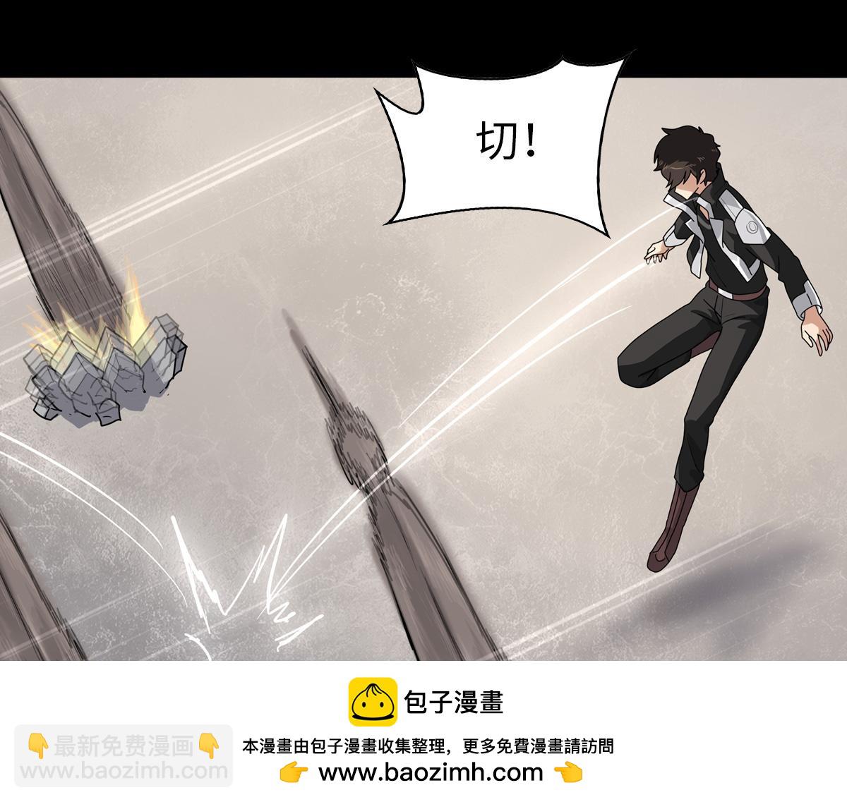 我的守護女友 - 493(2/4) - 6