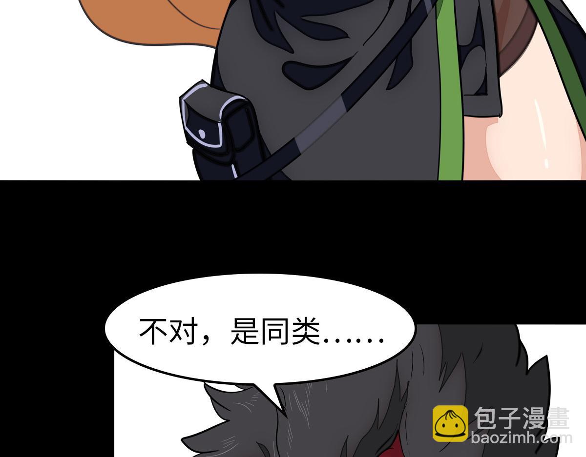 我的守護女友 - 493(3/4) - 3