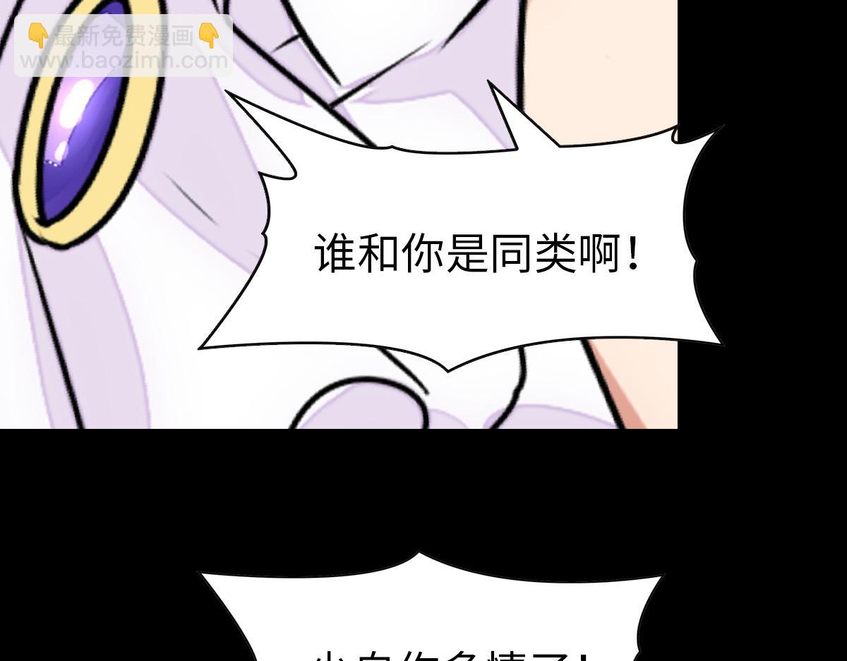 我的守護女友 - 493(3/4) - 8