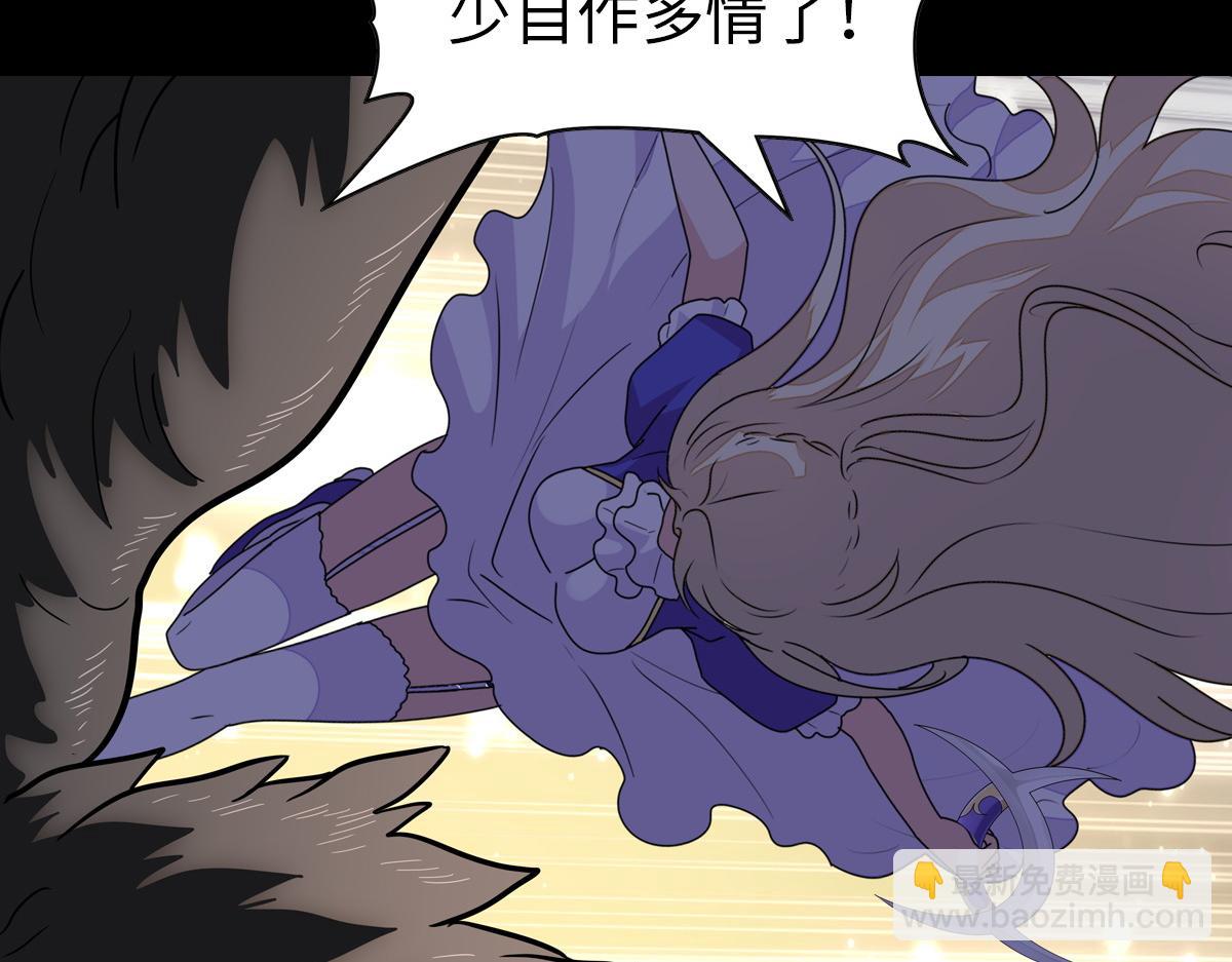 我的守護女友 - 493(3/4) - 1