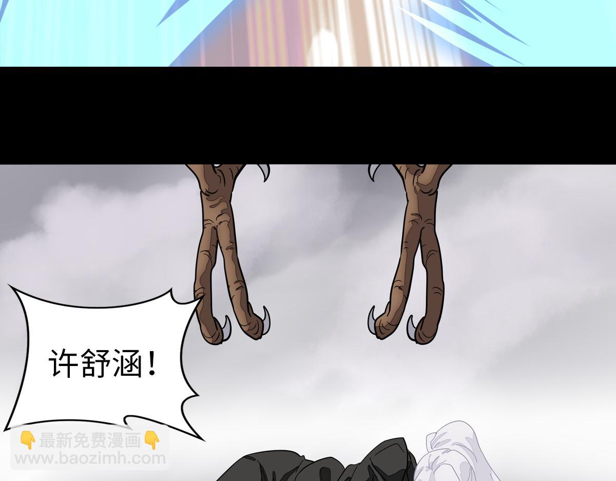 我的守護女友 - 493(3/4) - 7