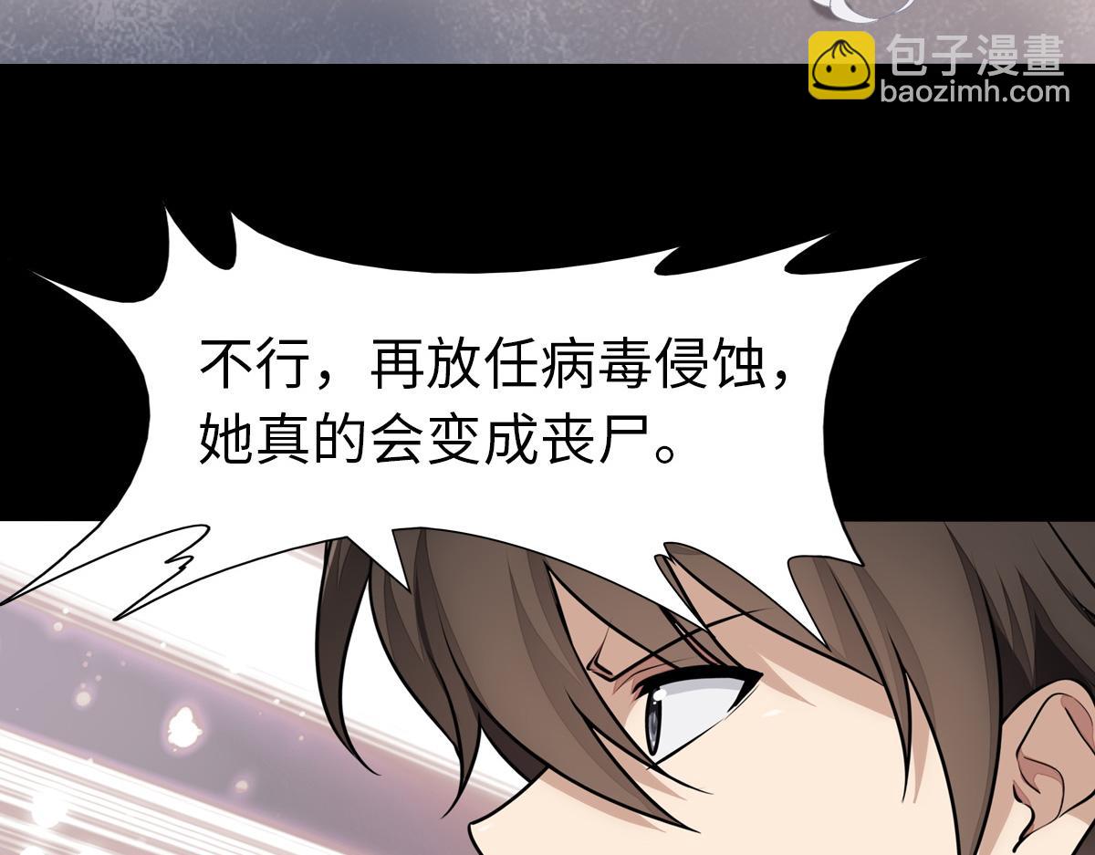 我的守護女友 - 493(3/4) - 1