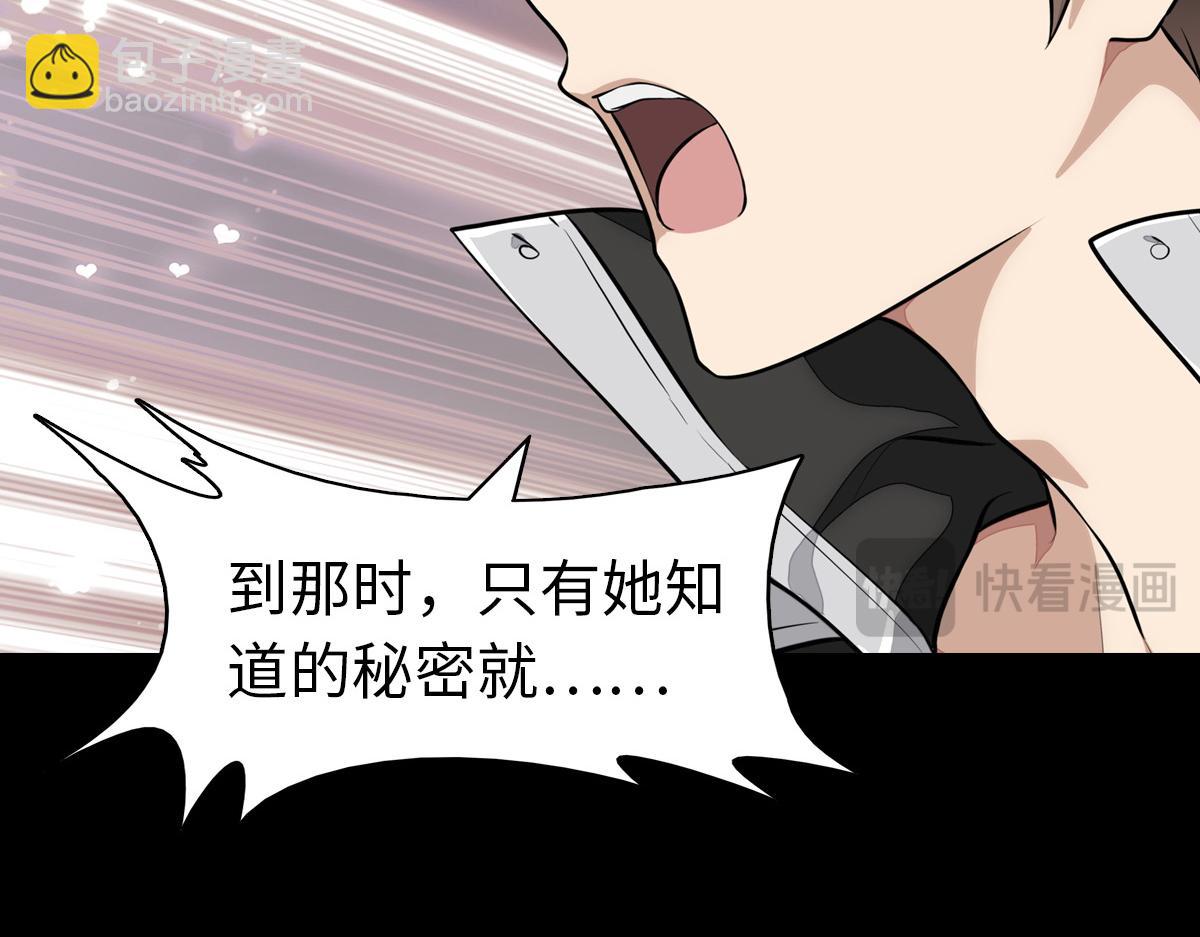 我的守護女友 - 493(3/4) - 2