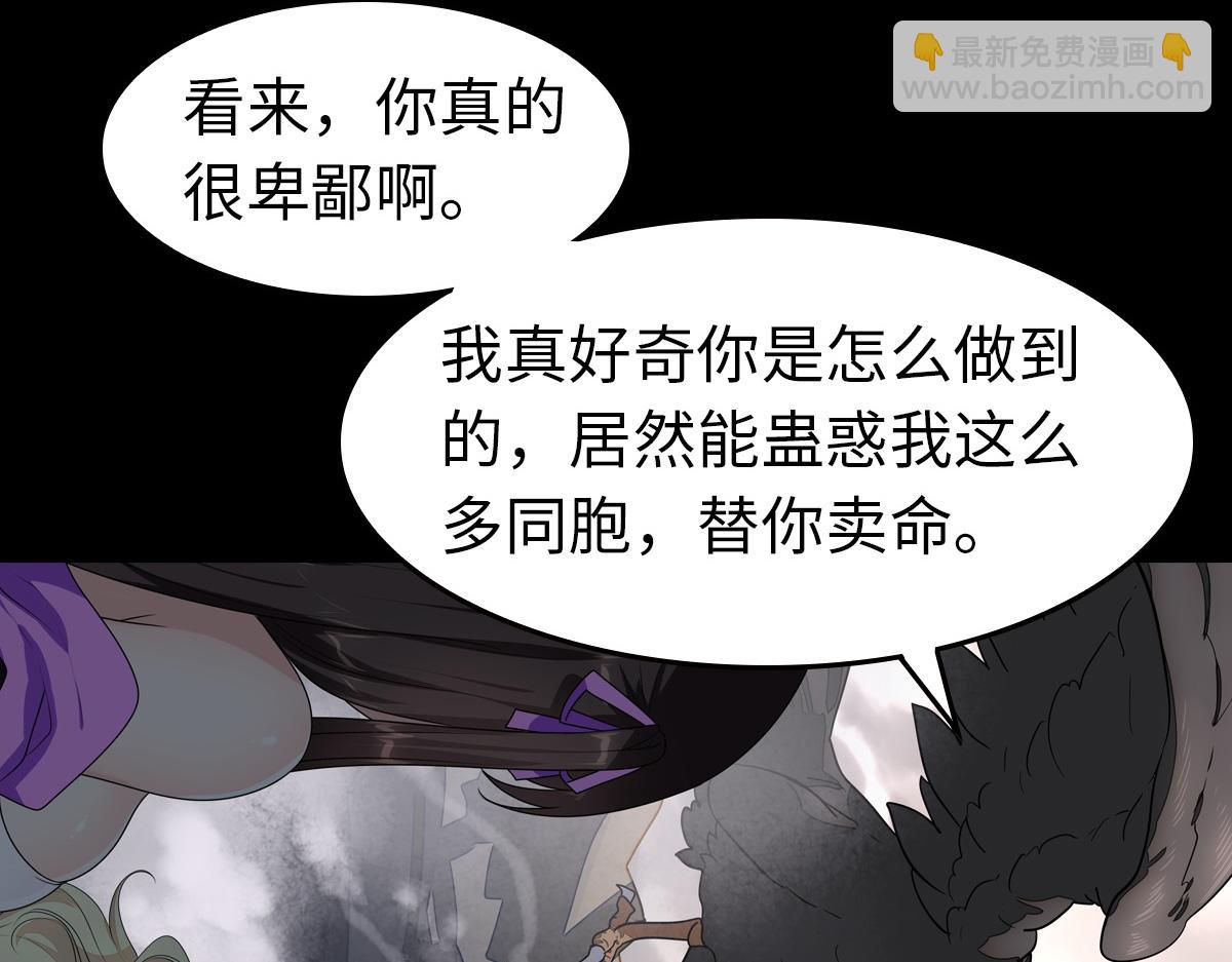 我的守護女友 - 493(3/4) - 4