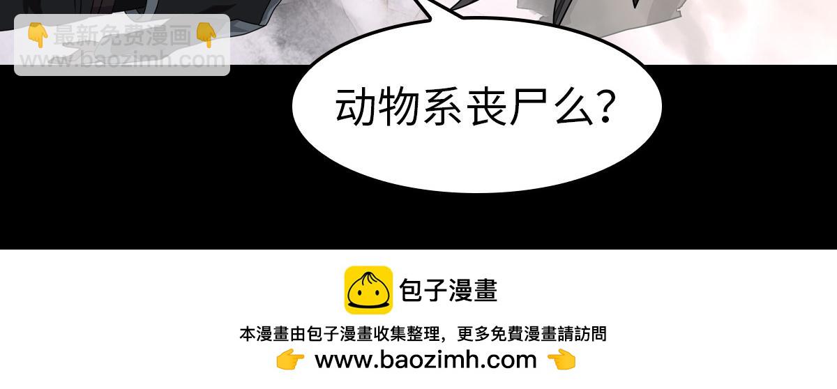 我的守護女友 - 493(3/4) - 6