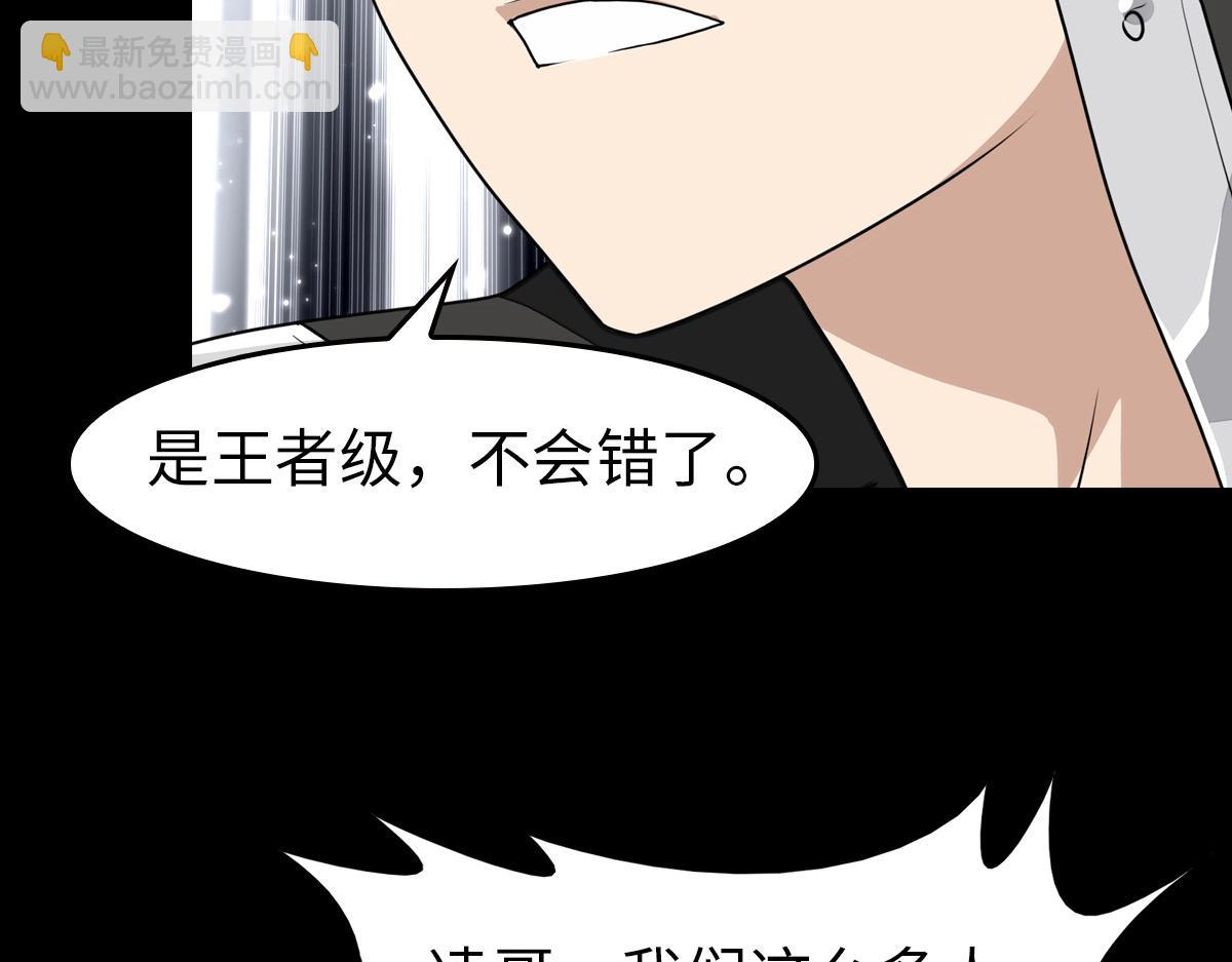 我的守護女友 - 493(3/4) - 8