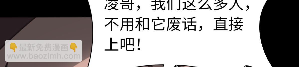 我的守護女友 - 493(3/4) - 1