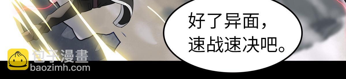 我的守護女友 - 493(3/4) - 2