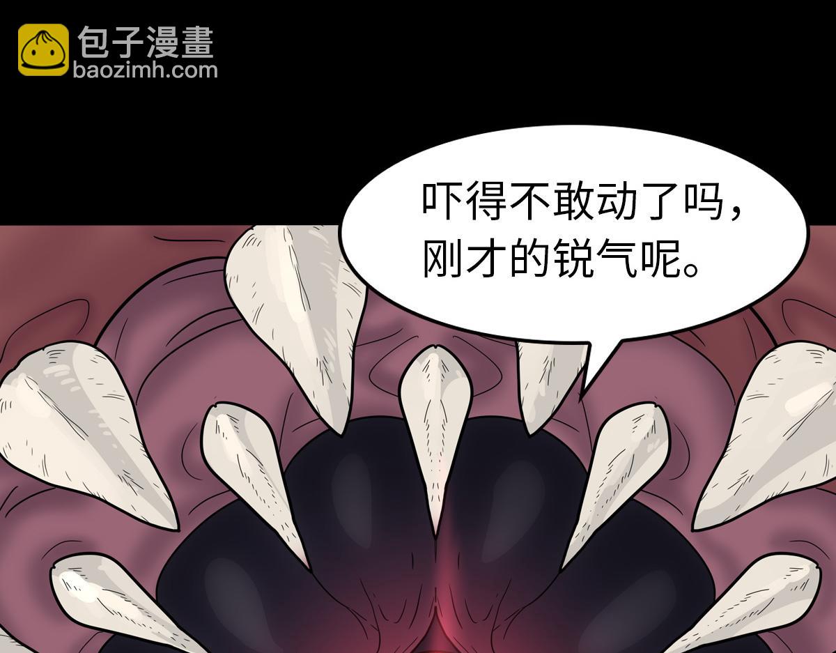 我的守護女友 - 493(3/4) - 3