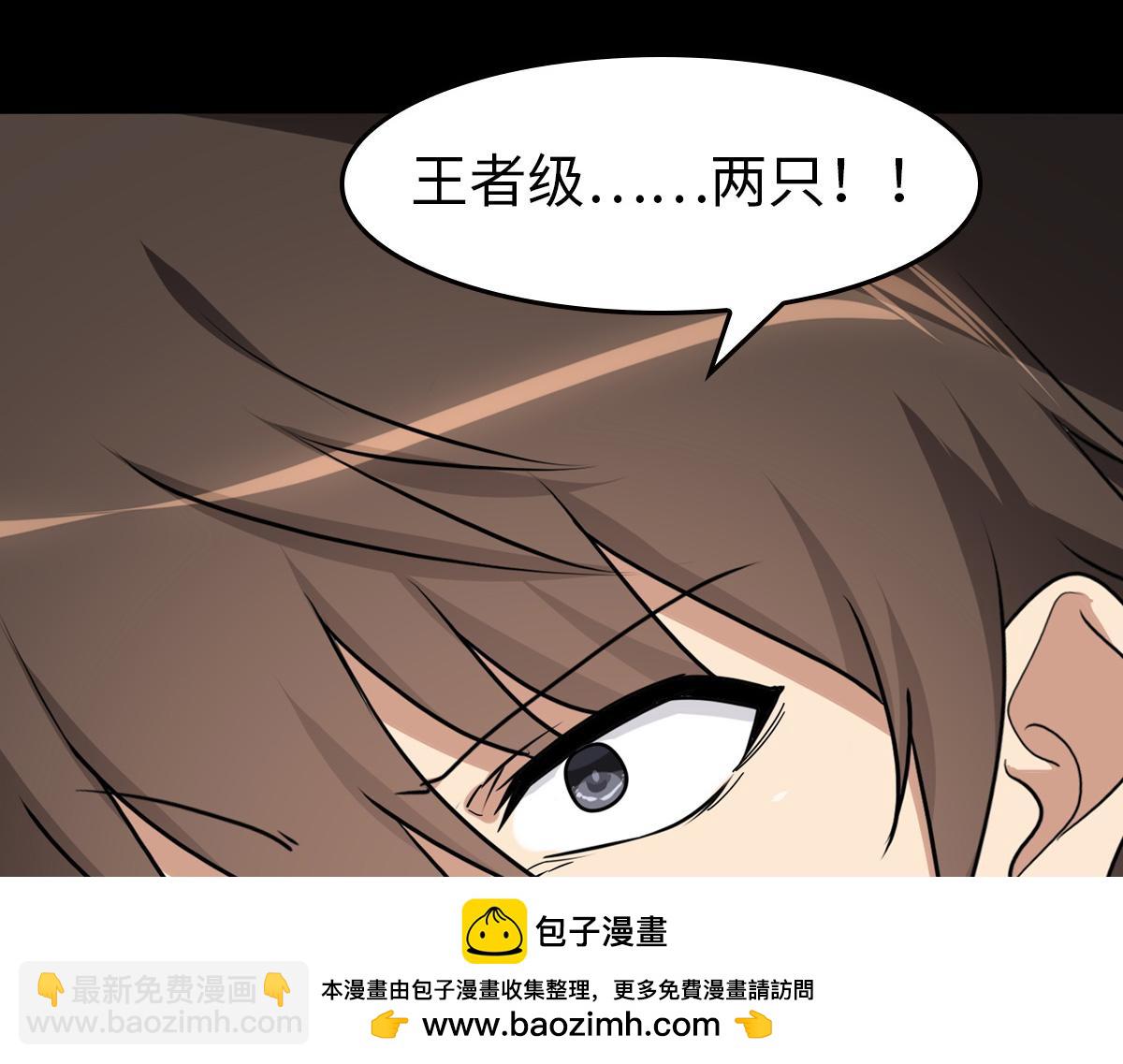 我的守護女友 - 493(3/4) - 6