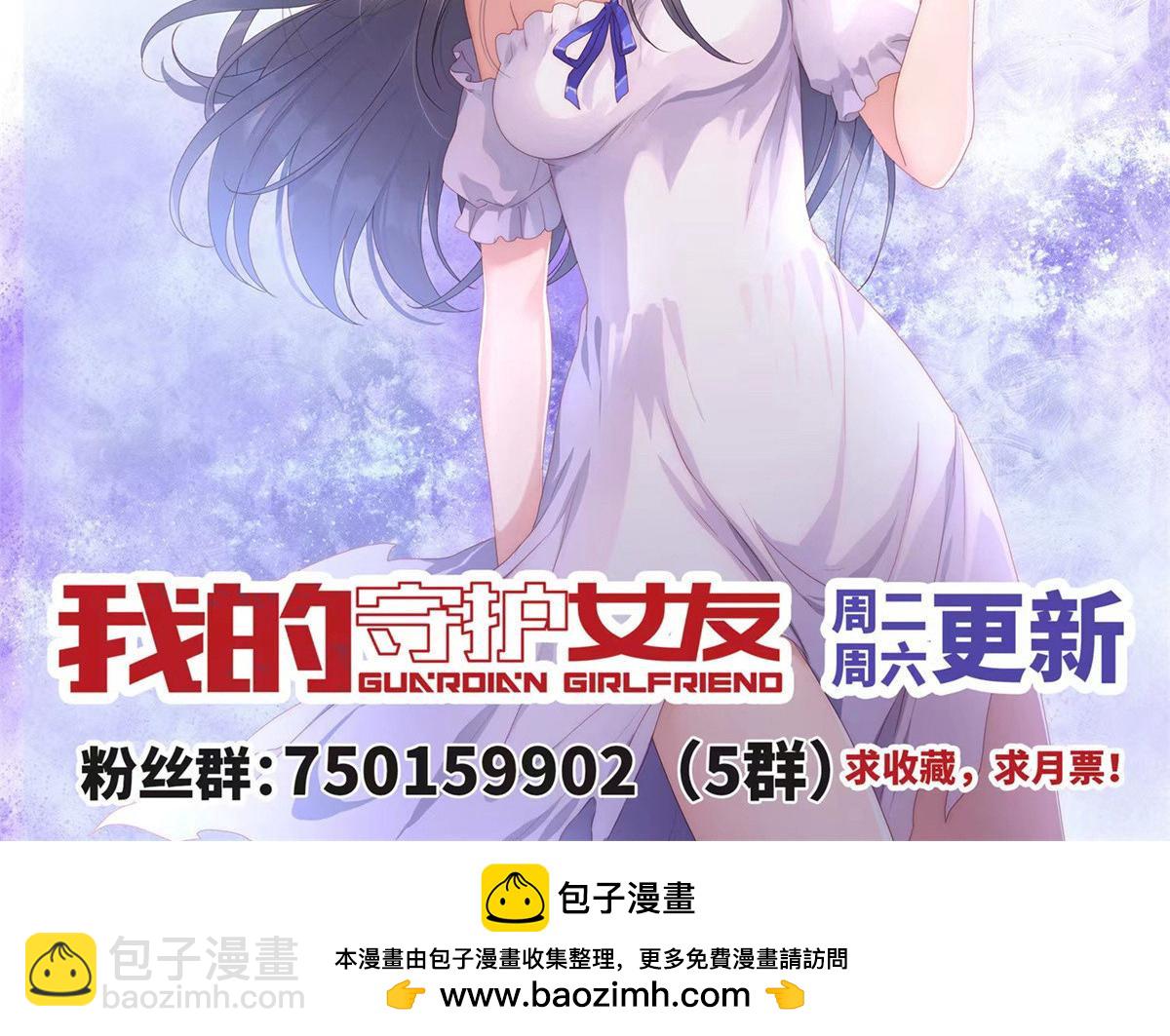 我的守護女友 - 493(4/4) - 2