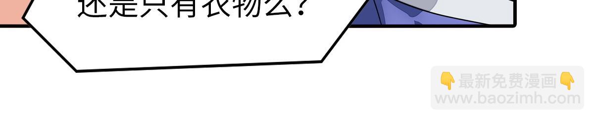 我的守護女友 - 493(1/4) - 5