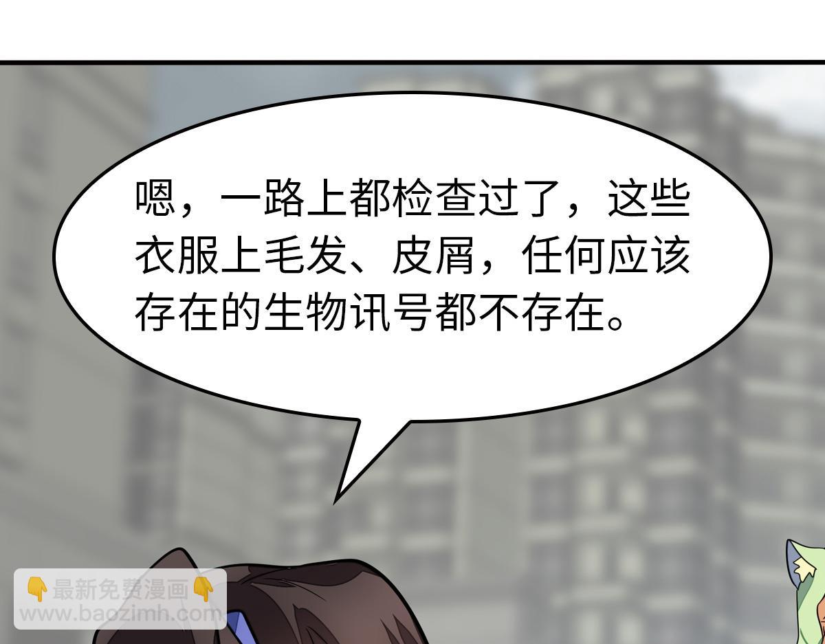 我的守護女友 - 493(1/4) - 6