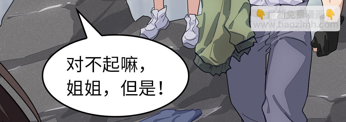 我的守護女友 - 493(1/4) - 3