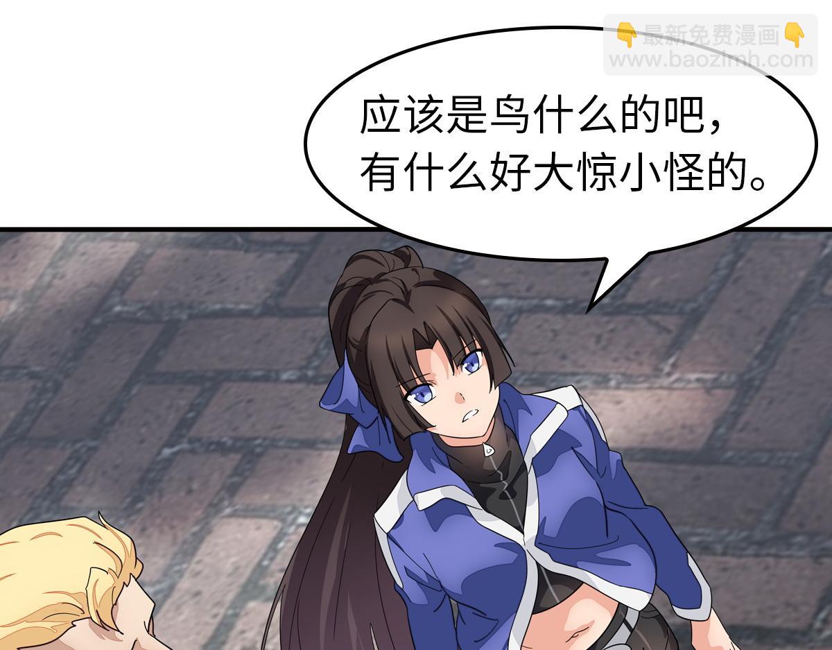 我的守護女友 - 493(1/4) - 3