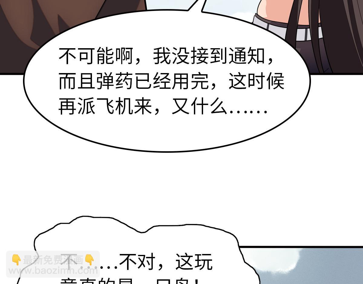 我的守護女友 - 493(1/4) - 3