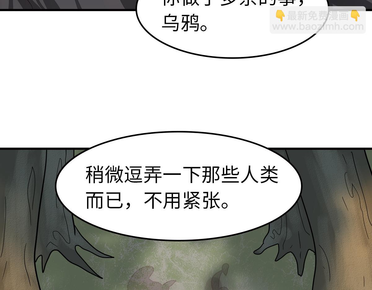 我的守護女友 - 493(2/4) - 7