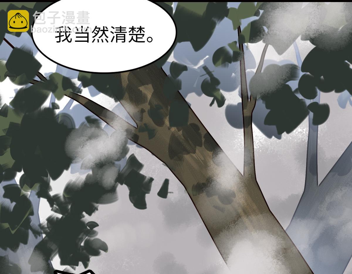 我的守護女友 - 493(2/4) - 4