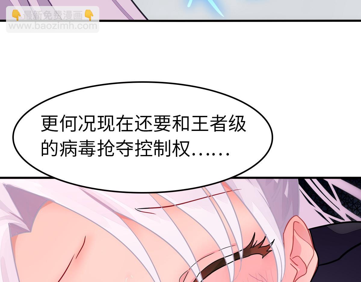 我的守護女友 - 493(2/4) - 8
