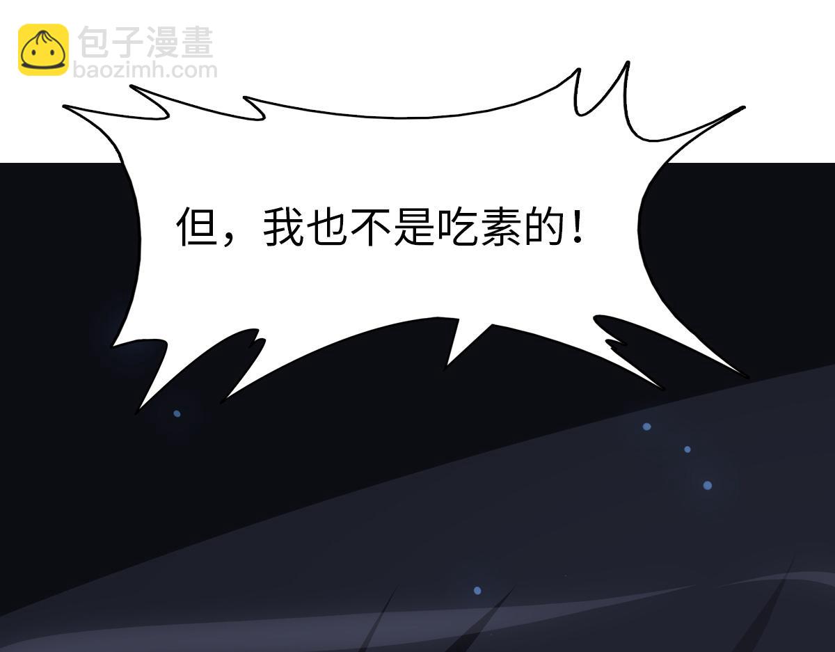 我的守護女友 - 493(2/4) - 3