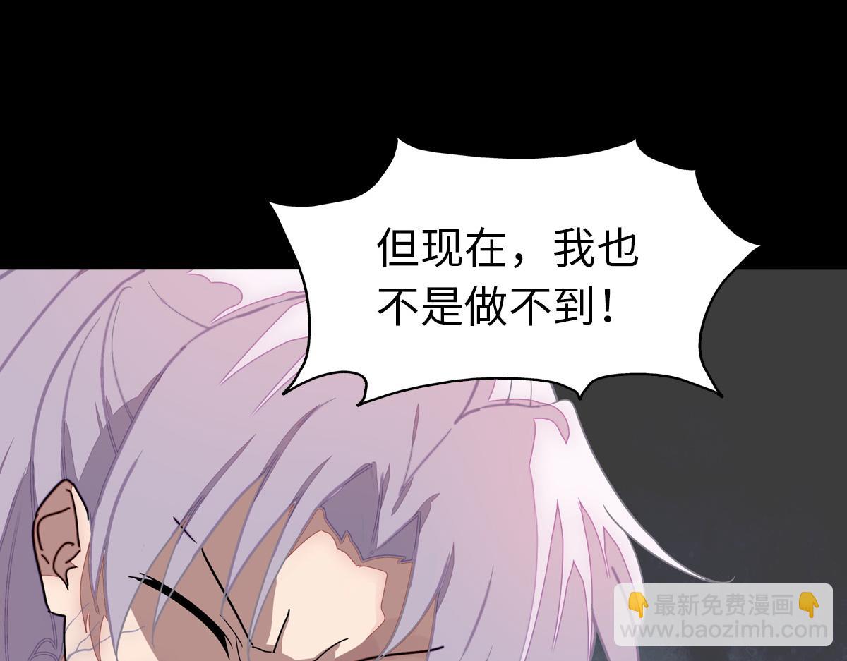 我的守護女友 - 493(2/4) - 1