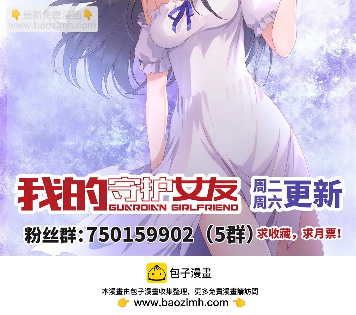 我的守護女友 - 495(3/3) - 1