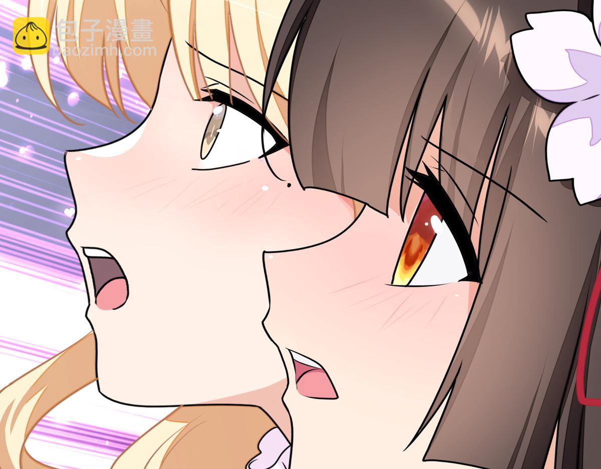 我的守護女友 - 495(1/3) - 4