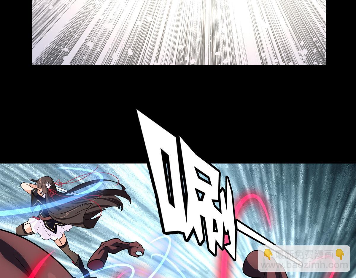 我的守護女友 - 495(2/3) - 4