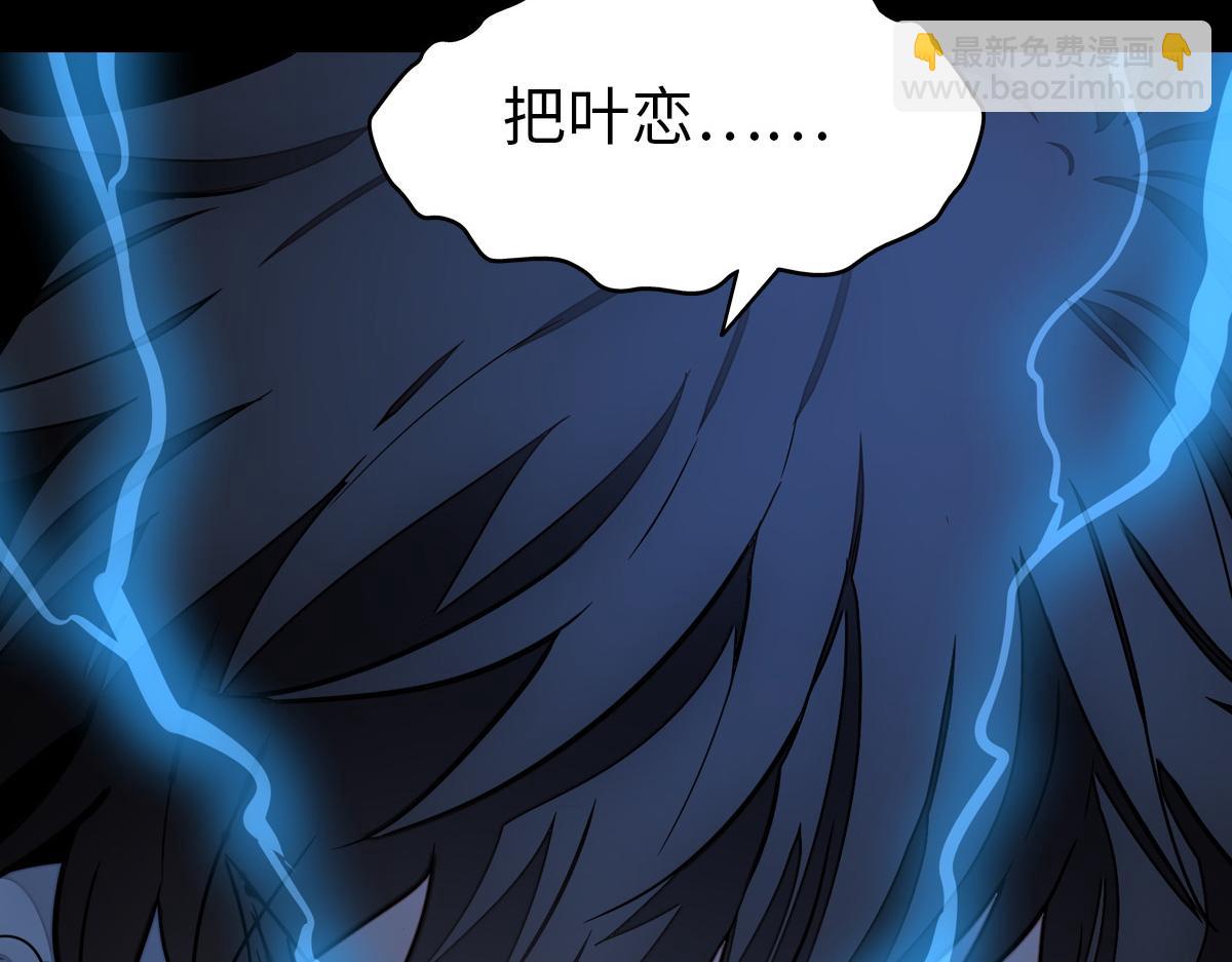 我的守護女友 - 495(2/3) - 2