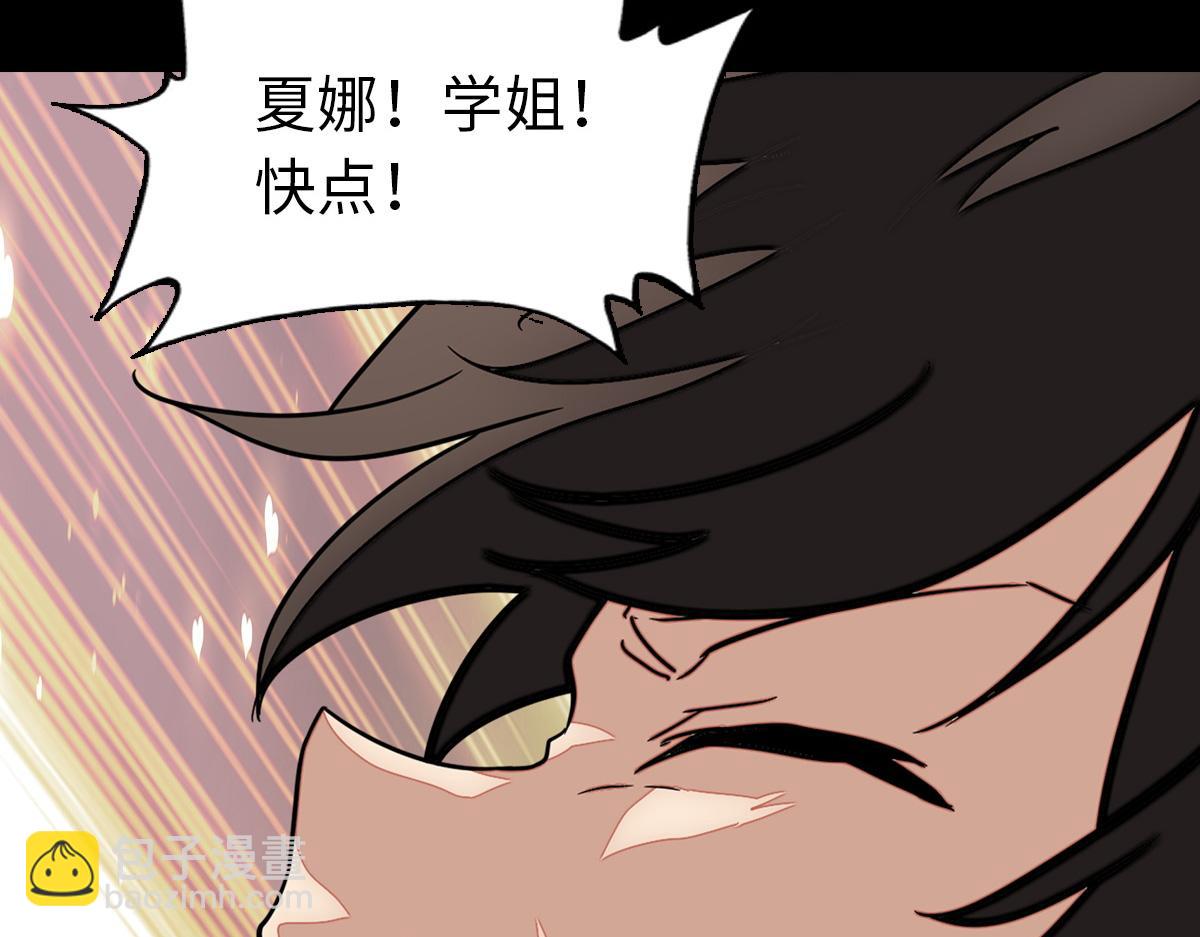 我的守護女友 - 495(2/3) - 3