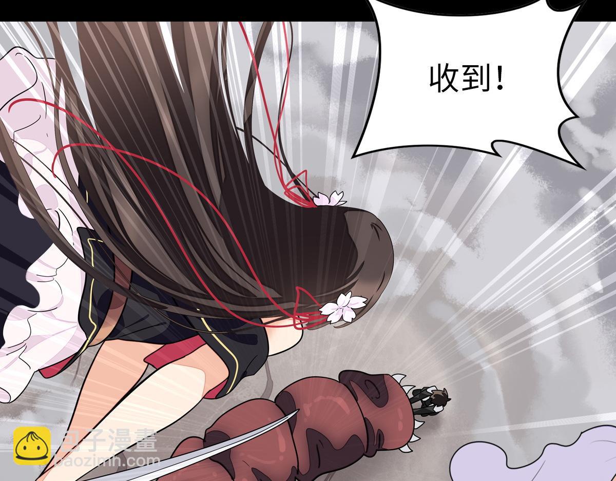 我的守護女友 - 495(2/3) - 6